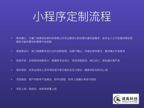 從廈門小程序到泉州APP 一站式軟件外包與微信開(kāi)發(fā)服務(wù)解析